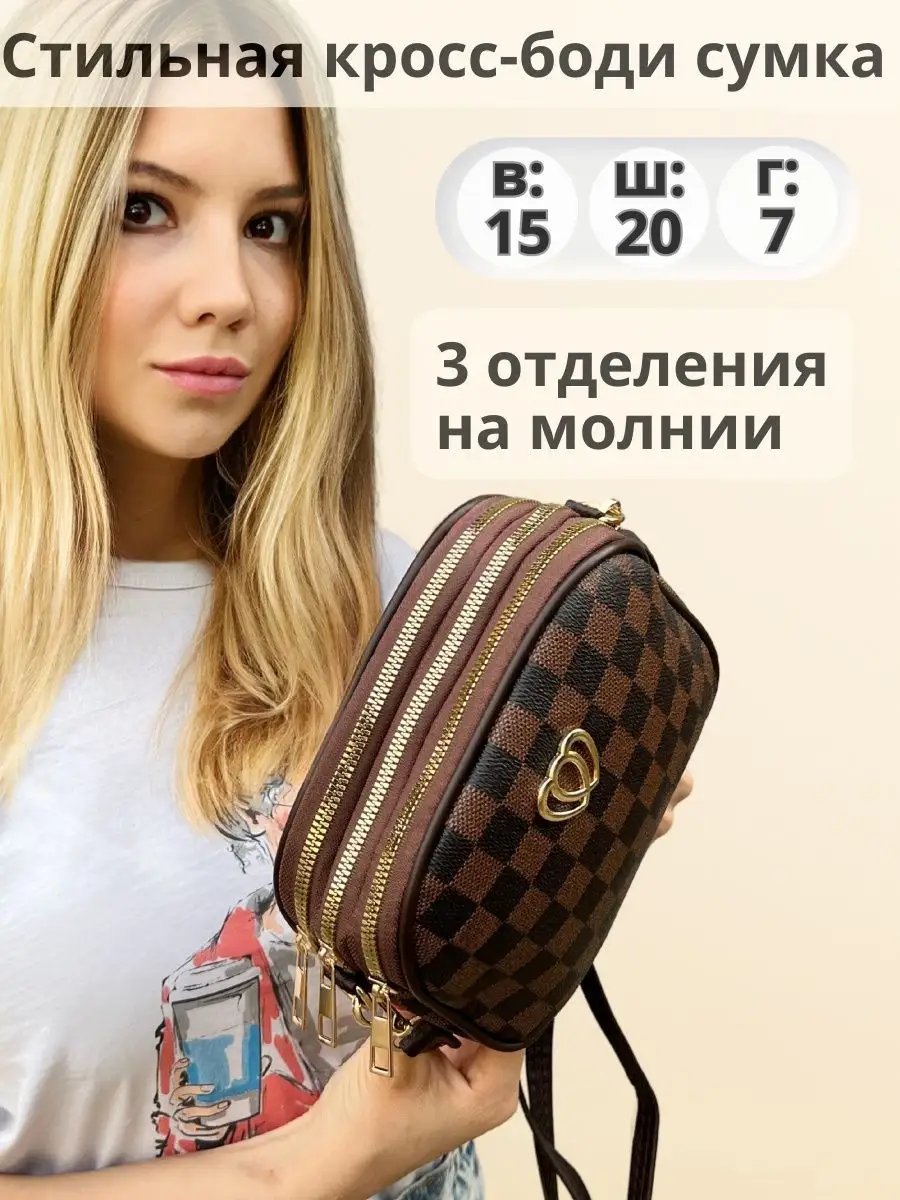 Сумка кросс-боди Easypro экокожа коричневый купить,NaN