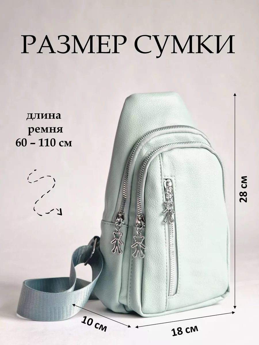Сумка слинг Sognato экокожа зеленый купить,NaN