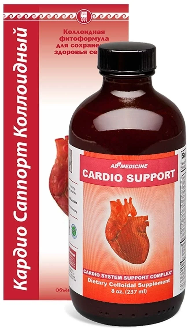 AD MEDICINE LLC Раствор Кардио Саппорт 237мл - ForteMarket AD MEDICINE LLC Раствор Кардио Саппорт 237мл купить,39000