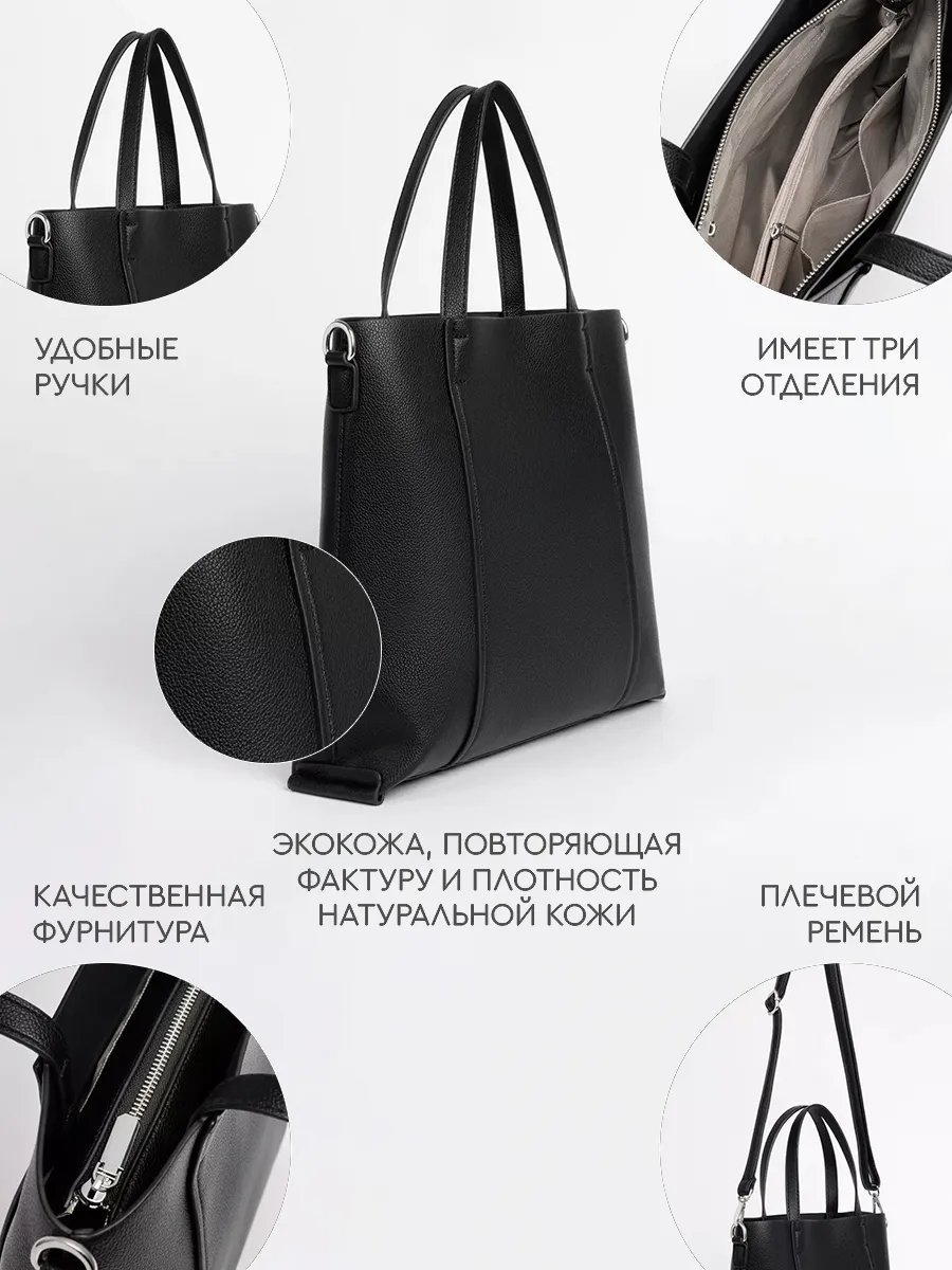 Сумка тоут EFFRE экокожа черный купить,NaN