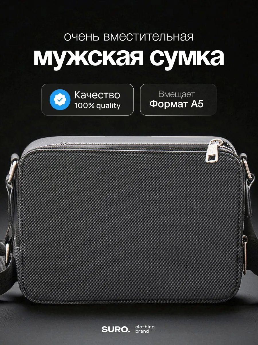 Сумка кросс-боди Suro оксфорд черный купить,NaN