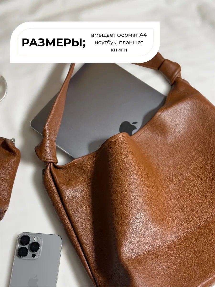 Сумка шоппер RIDAA экокожа коричневый купить,NaN