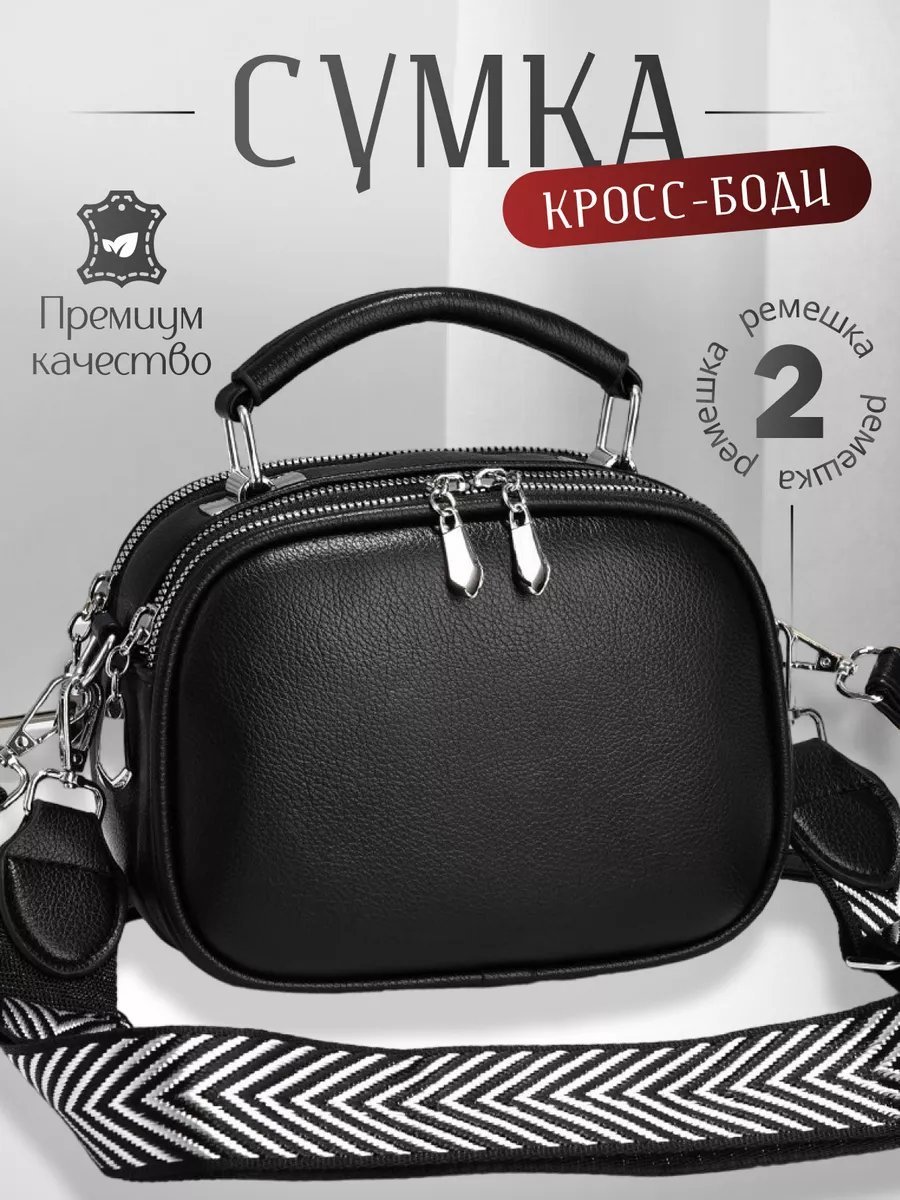 Сумка кросс-боди YESMISS экокожа черный купить,NaN