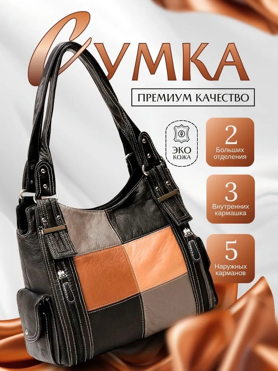 Сумка багет FULIN экокожа черный купить,NaN