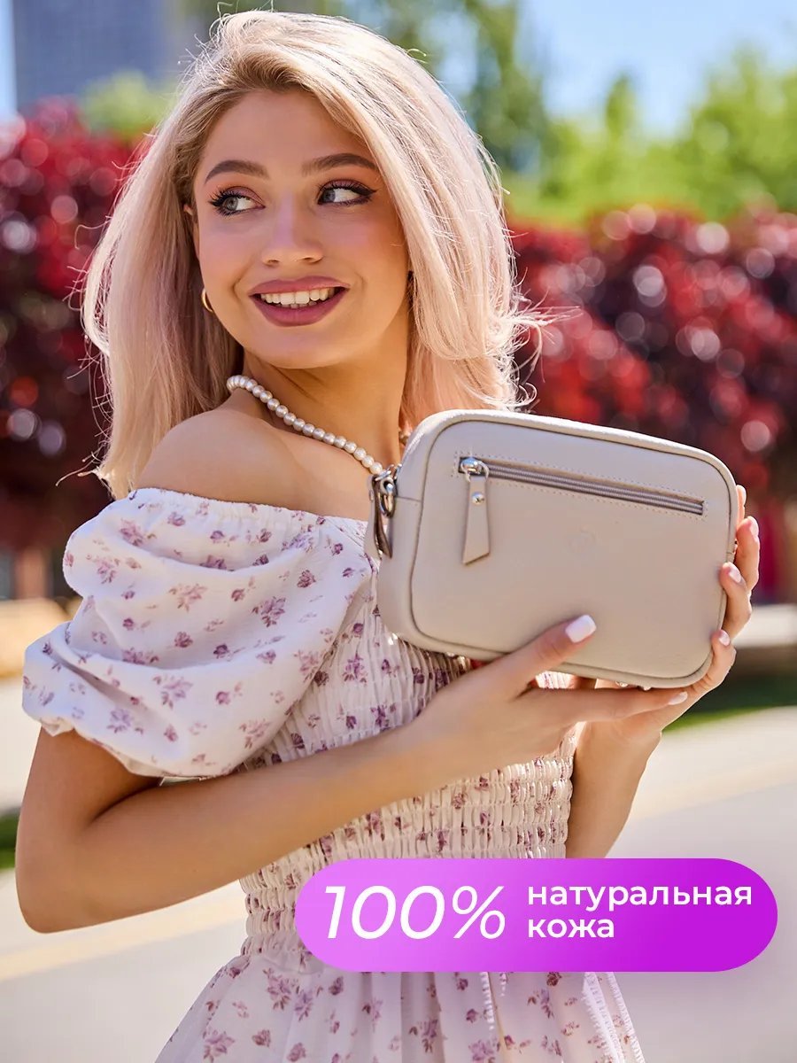 Сумка кросс-боди Веский Довод натуральная кожа бежевый купить,NaN