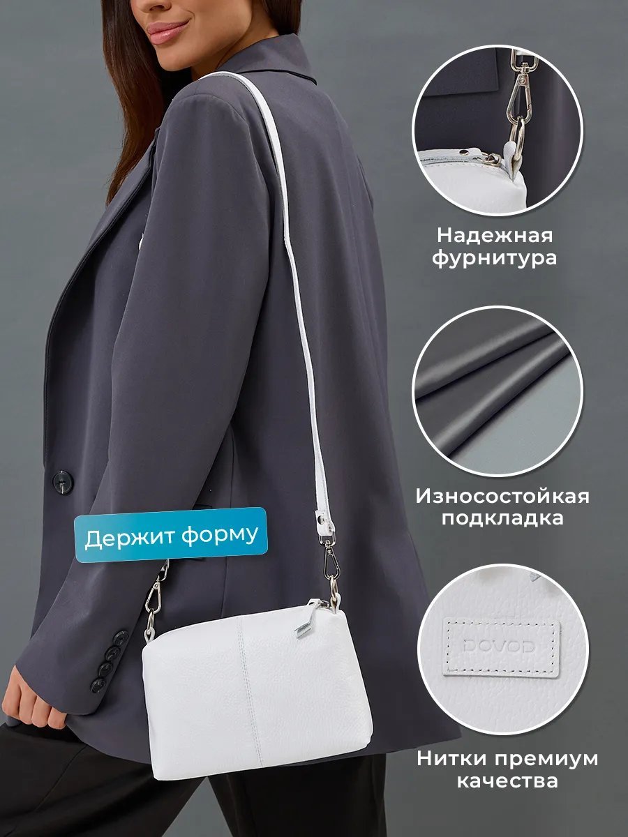 Сумка кросс-боди Веский Довод натуральная кожа белый купить,NaN