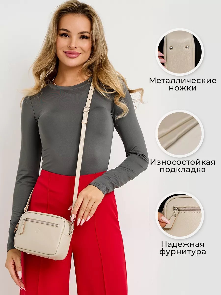 Сумка кросс-боди Веский Довод натуральная кожа бежевый купить,NaN