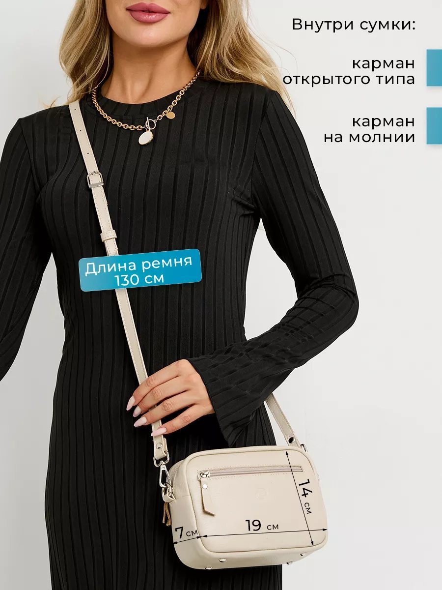 Сумка кросс-боди Веский Довод натуральная кожа бежевый купить,NaN
