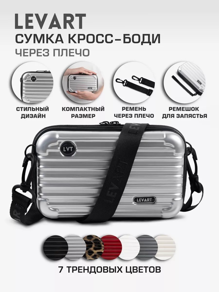 Сумка кросс-боди LEVART полиэстер серый купить,NaN