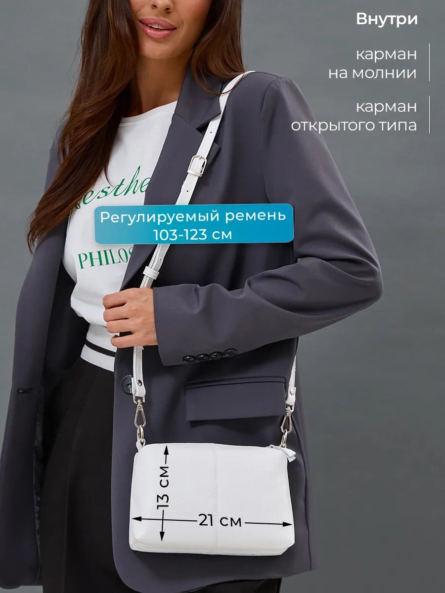 Сумка кросс-боди Веский Довод натуральная кожа белый купить,NaN