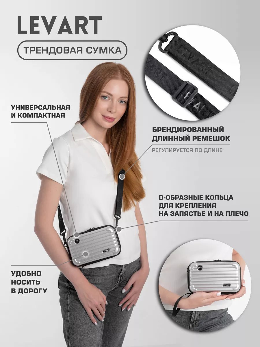 Сумка кросс-боди LEVART полиэстер серый купить,NaN