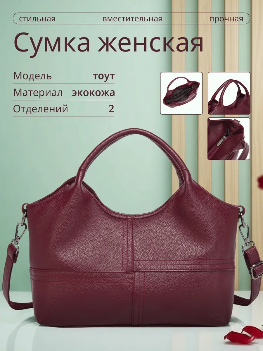 Сумка кросс-боди MiniBags экокожа красный купить,NaN