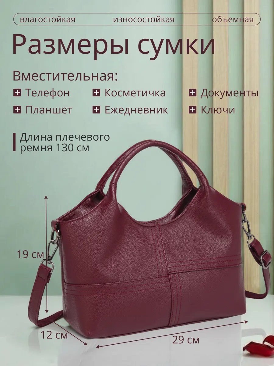 Сумка кросс-боди MiniBags экокожа красный купить,NaN
