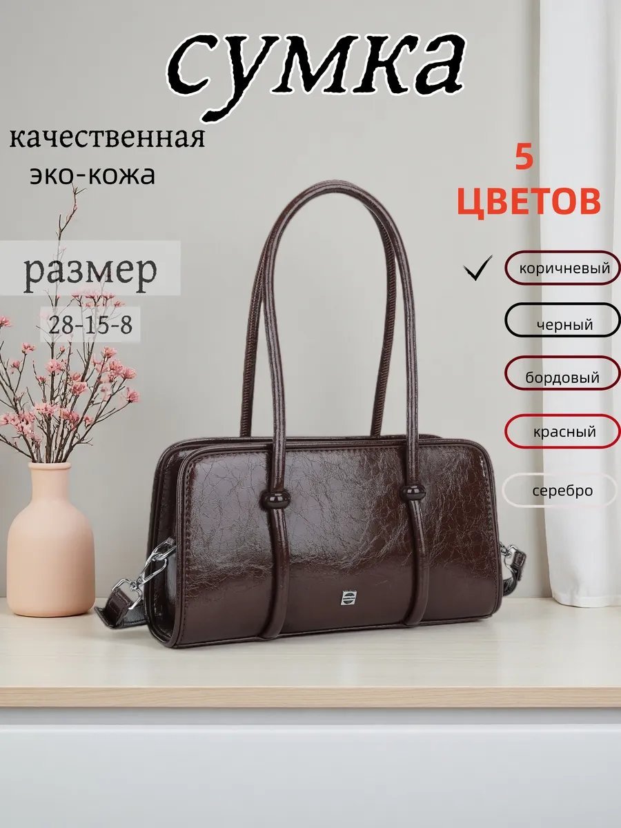 Мини-сумка BONNIVENYA экокожа коричневый купить,NaN