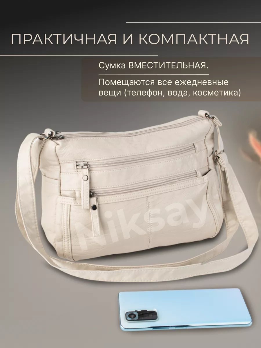 Сумка шоппер Niksay экокожа бежевый купить,NaN