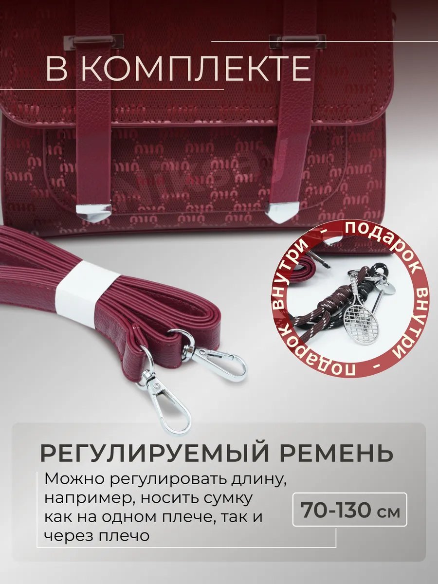 Сумка кросс-боди Niksay экокожа красный купить,NaN