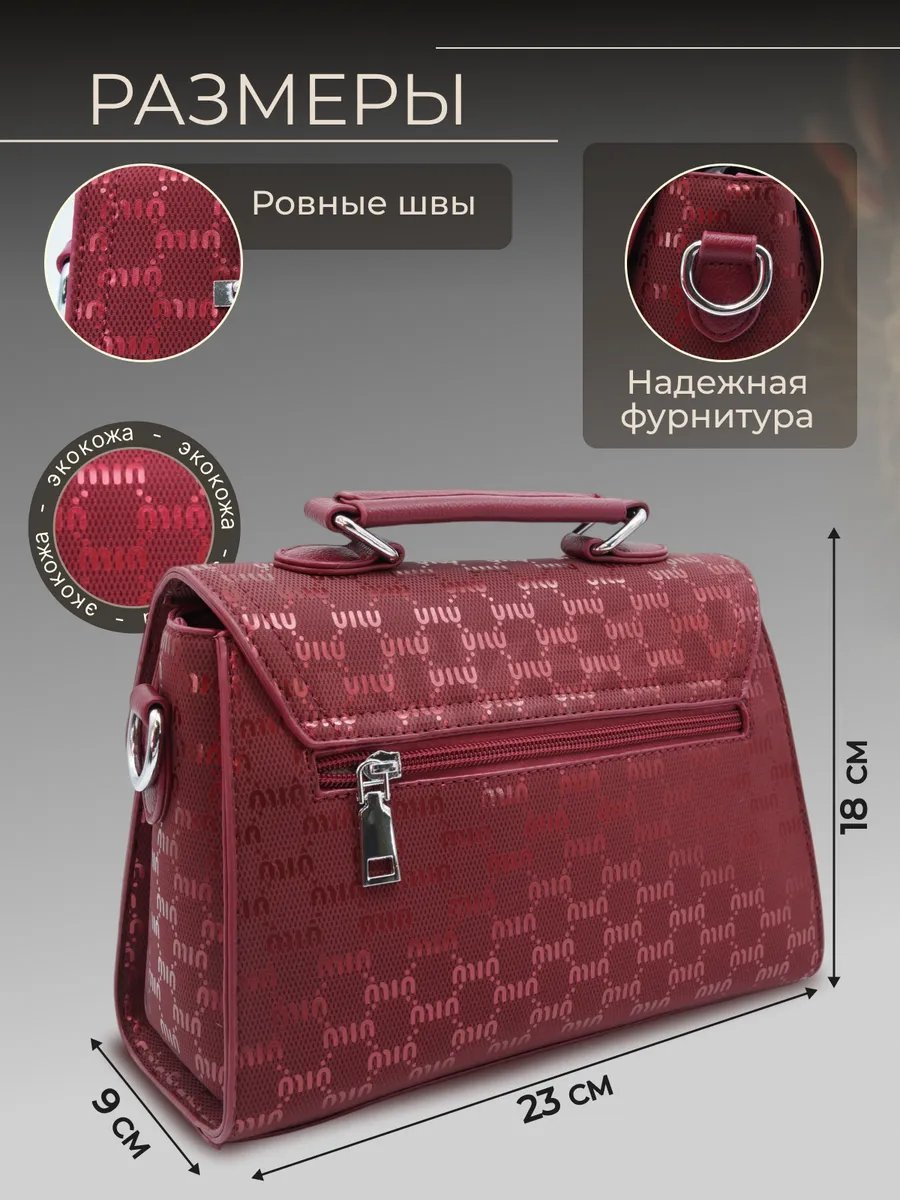 Сумка кросс-боди Niksay экокожа красный купить,NaN