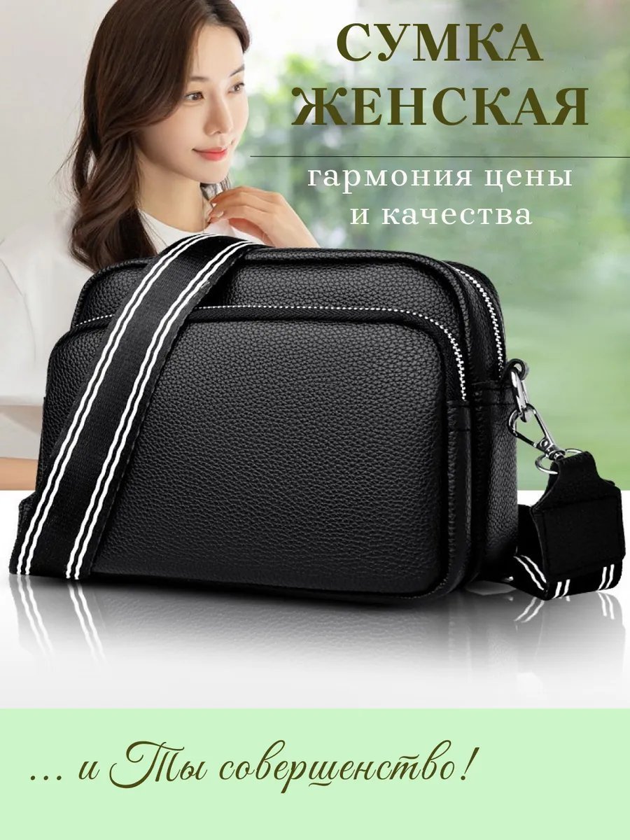 Сумка кросс-боди OLLema экокожа черный купить,NaN