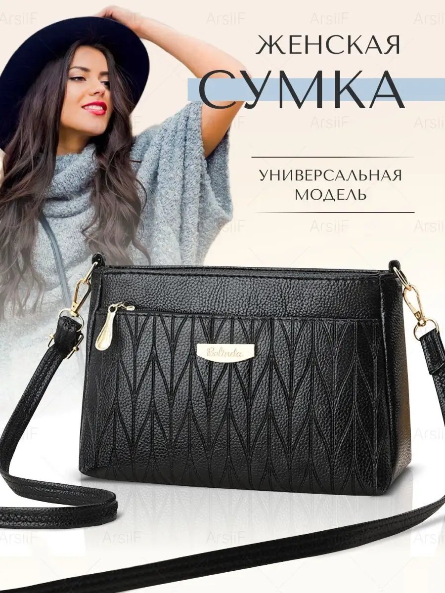Сумка багет ArsiiF экокожа черный купить,NaN