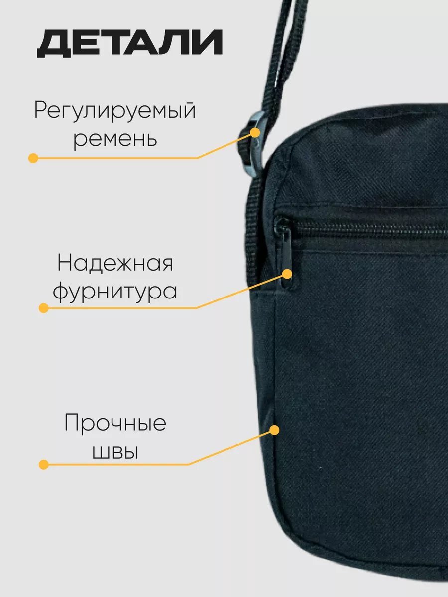Сумка кросс-боди АЛИДИКА полиэстер черный купить,5187