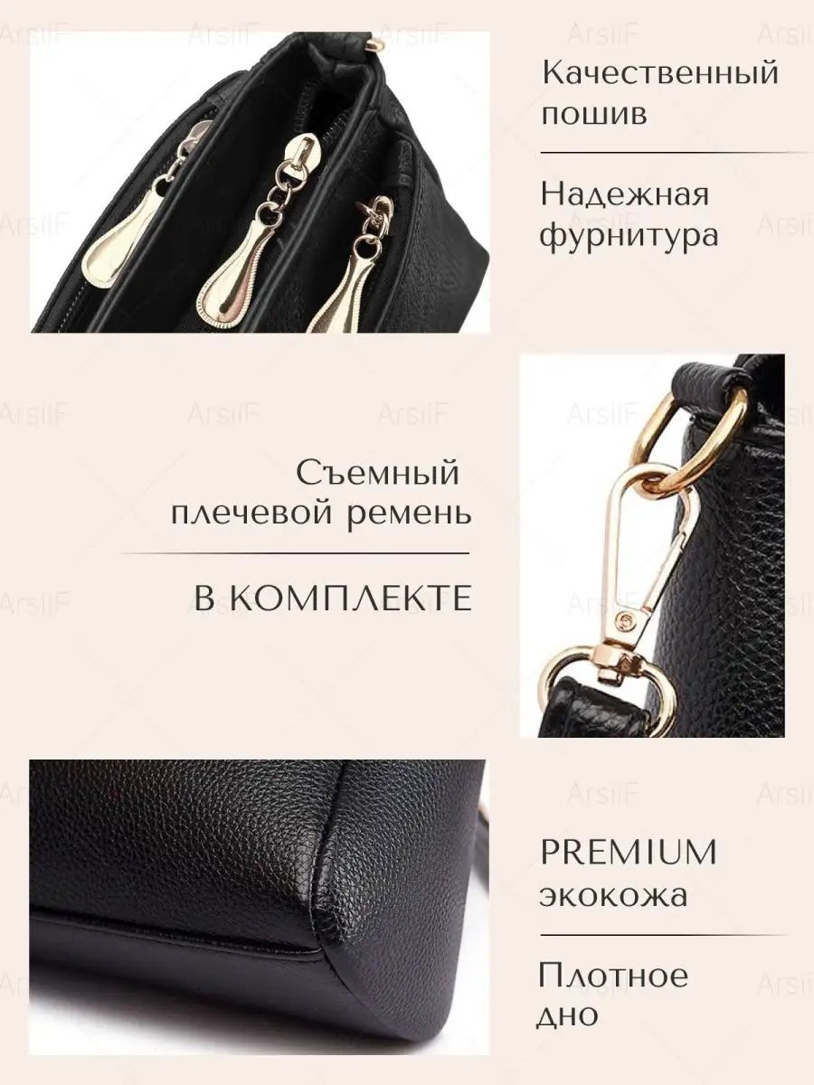 Сумка багет ArsiiF экокожа черный купить,NaN