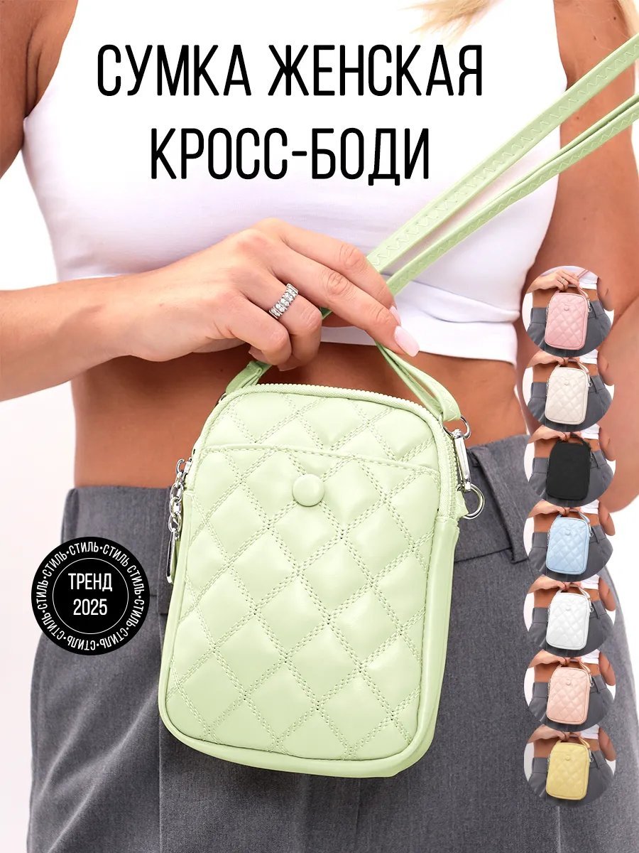 Сумка кросс-боди Little Wallet экокожа зеленый купить,NaN