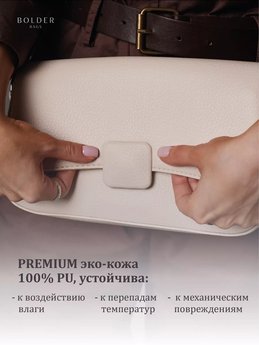 Сумка багет Bolder Bags экокожа белый купить,NaN