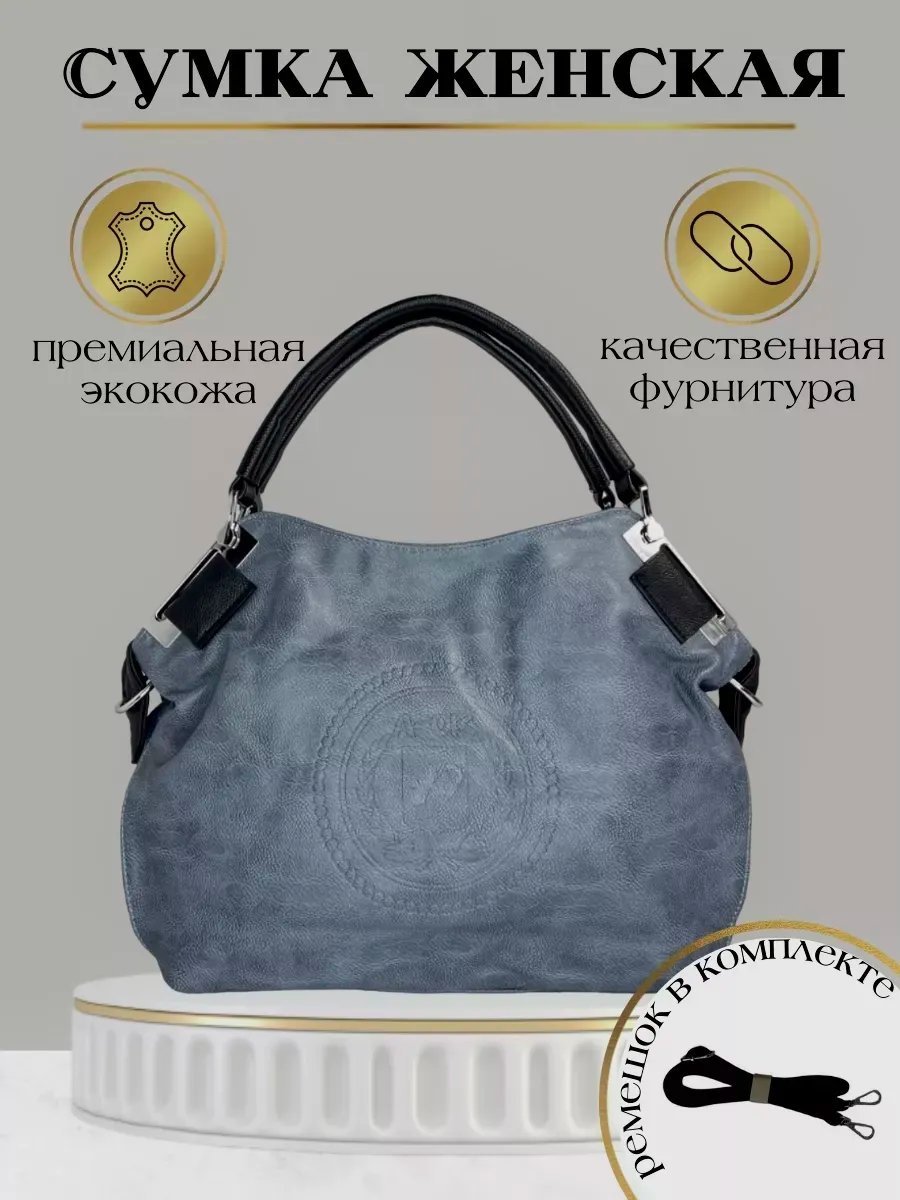Мини-сумка экокожа голубой купить,NaN