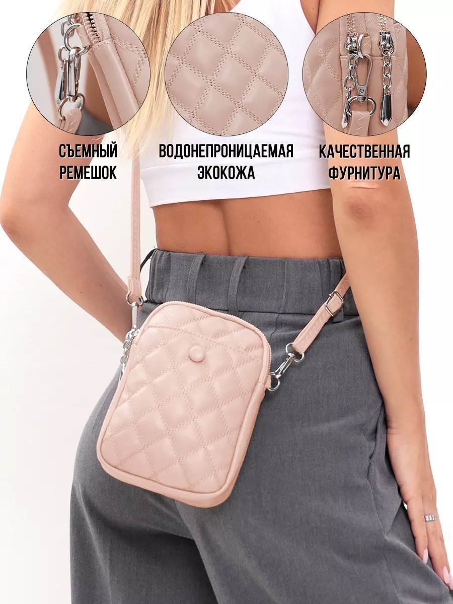 Сумка кросс-боди Little Wallet экокожа бежевый купить,NaN