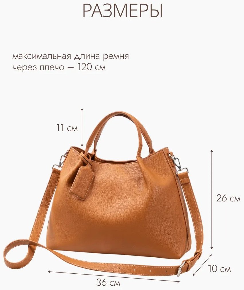 Сумка тоут Montecchi экокожа коричневый купить,NaN