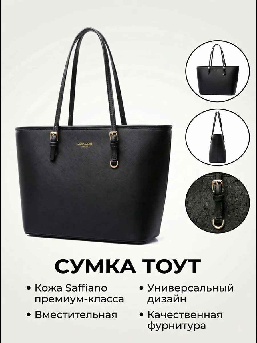 Сумка шоппер Bellosole экокожа черный купить,NaN