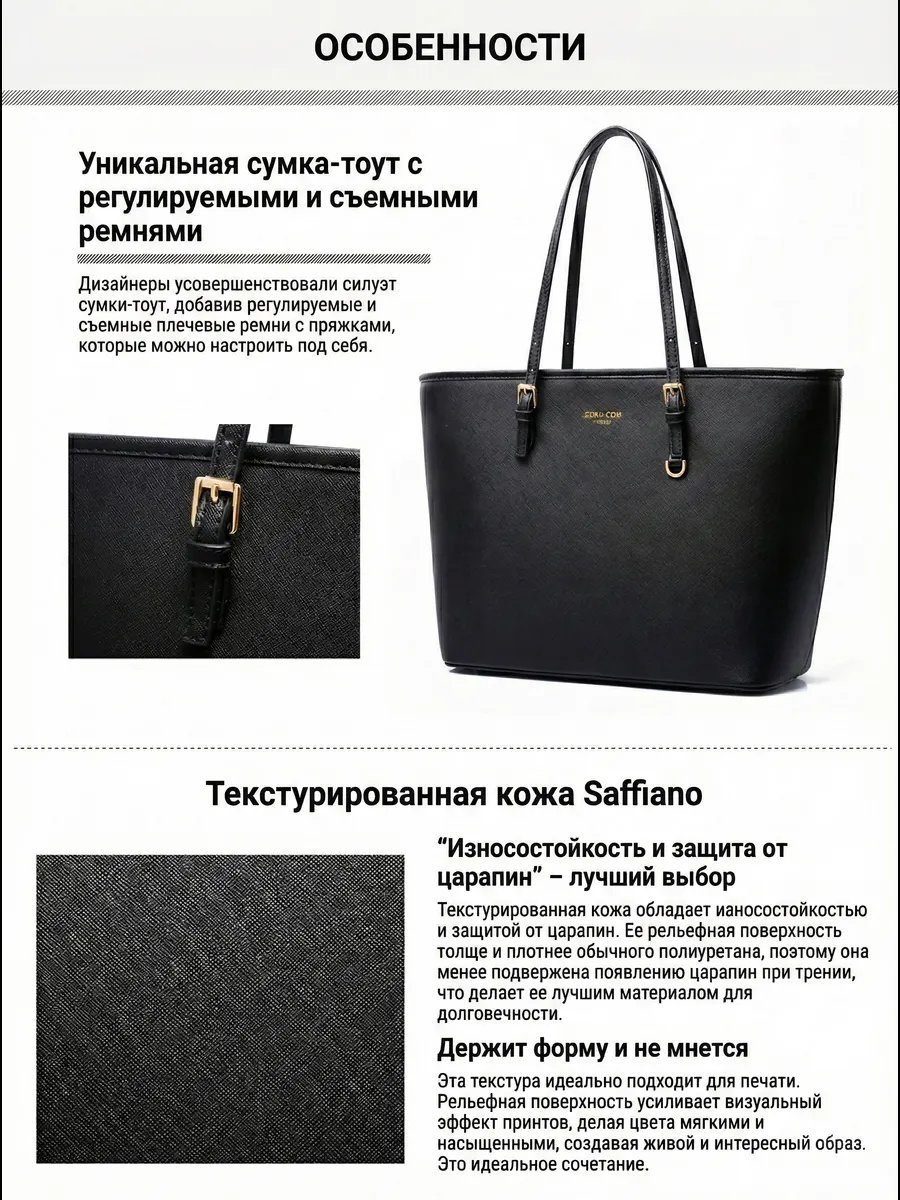 Сумка шоппер Bellosole экокожа черный купить,NaN