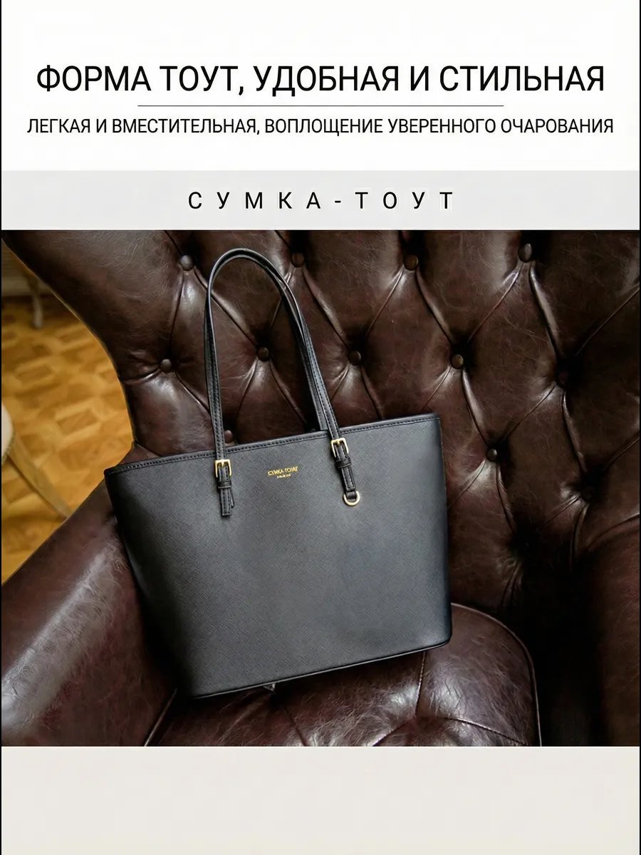 Сумка шоппер Bellosole экокожа черный купить,NaN