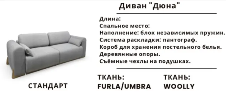 Диван Дюна, 250х120 см, обивка букле, серый купить,NaN