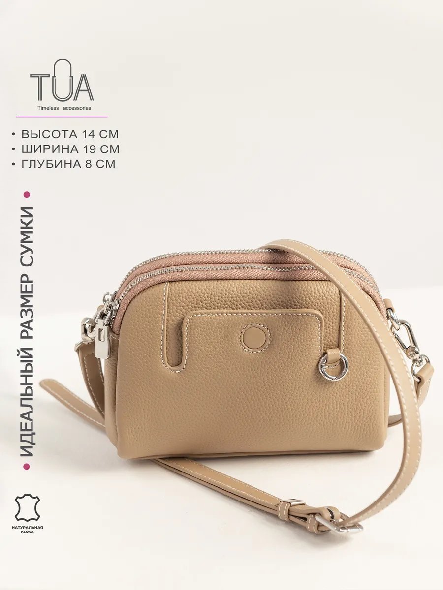 Сумка кросс-боди TUA accessories натуральная кожа бежевый купить,NaN