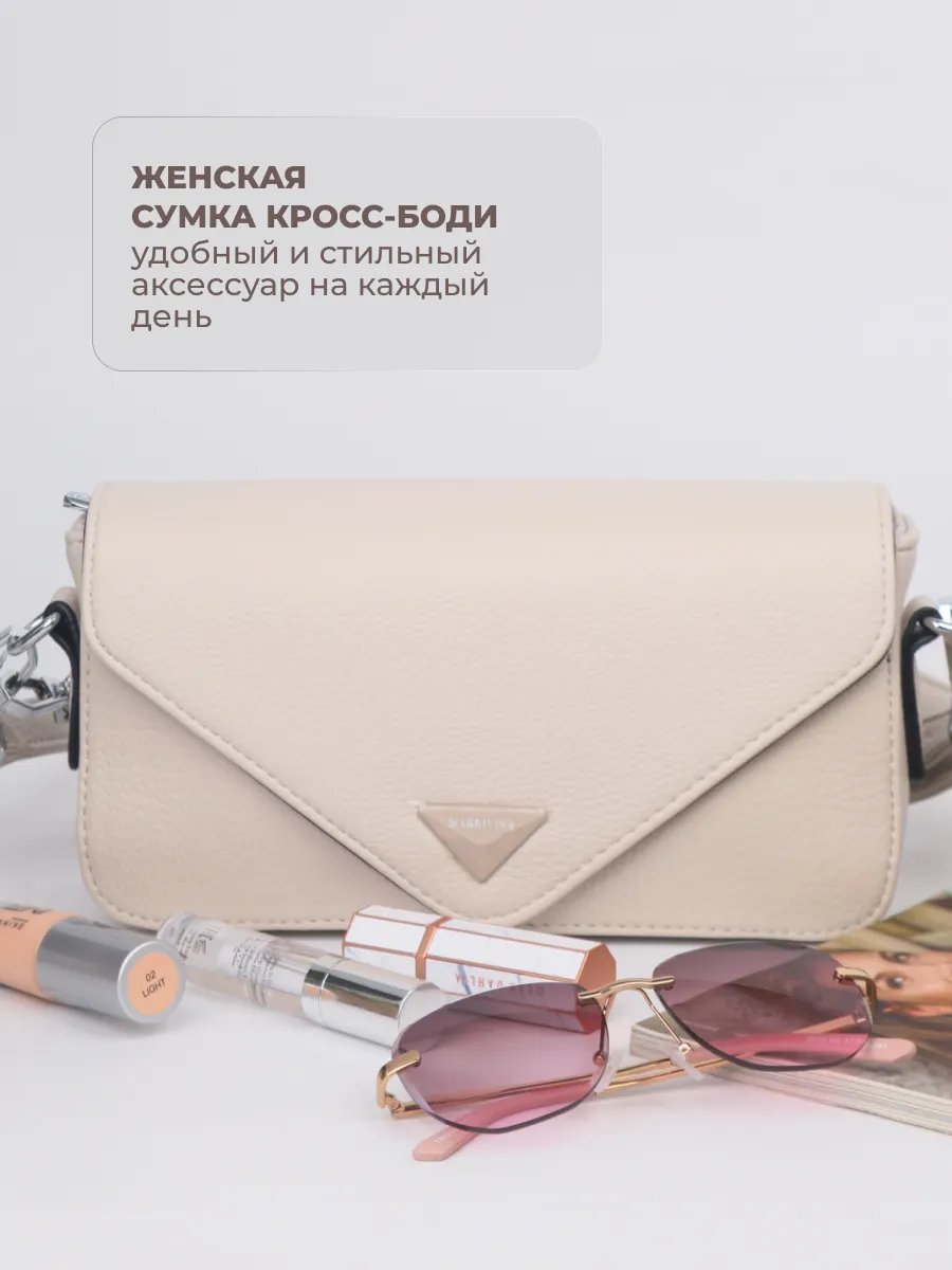 Сумка кросс-боди Marrivina экокожа бежевый купить,NaN