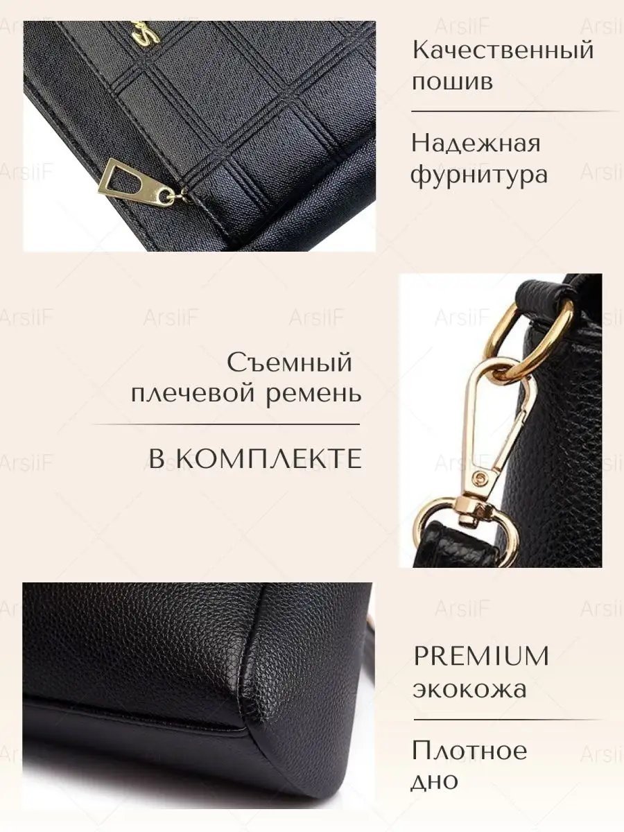 Сумка багет ArsiiF экокожа черный купить,NaN