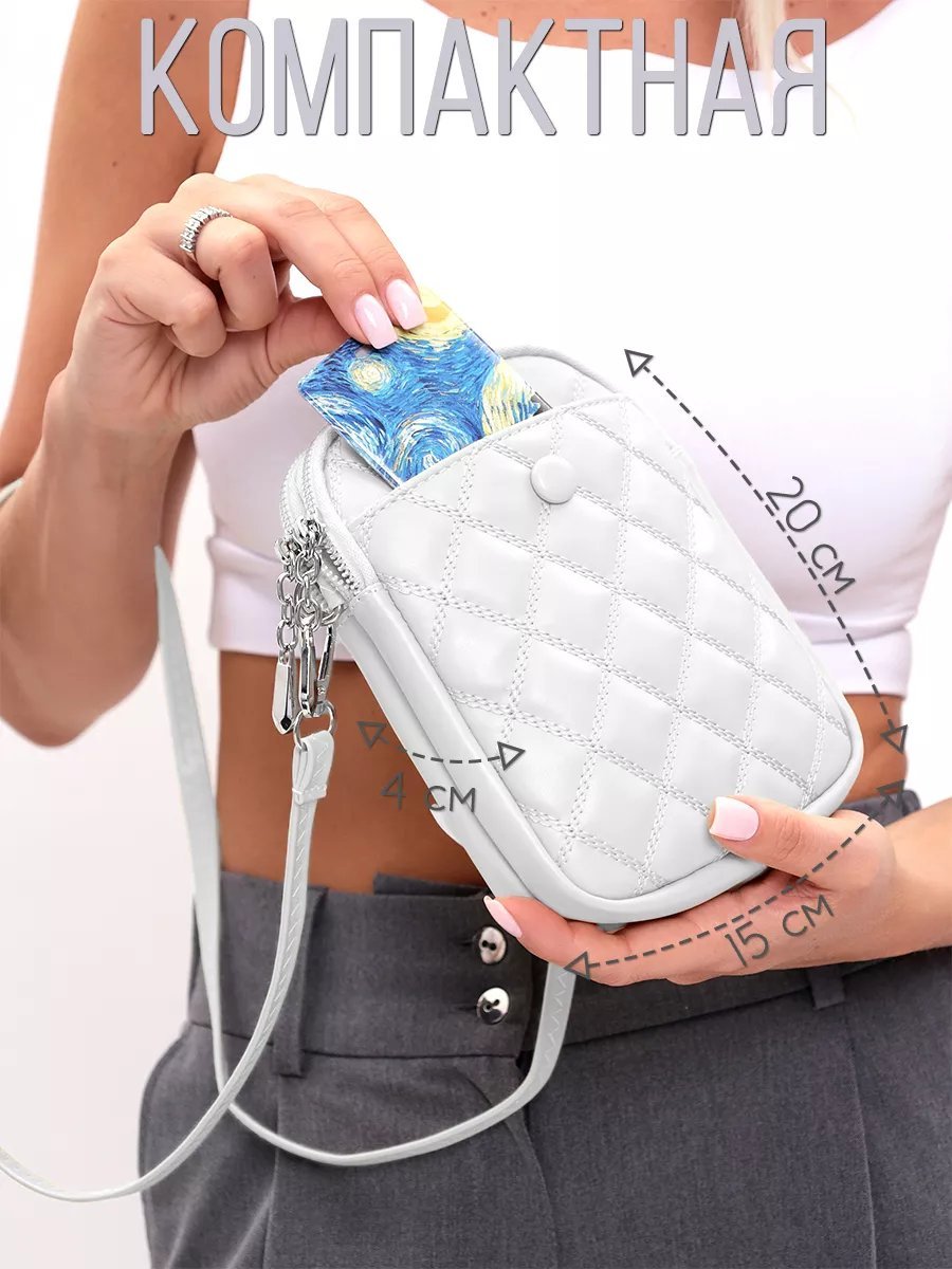 Сумка кросс-боди Little Wallet экокожа белый купить,NaN