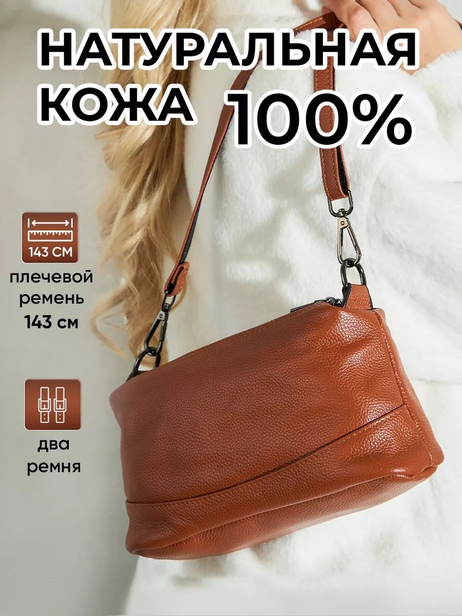 Сумка мессенджер SlaSha натуральная кожа коричневый купить,NaN