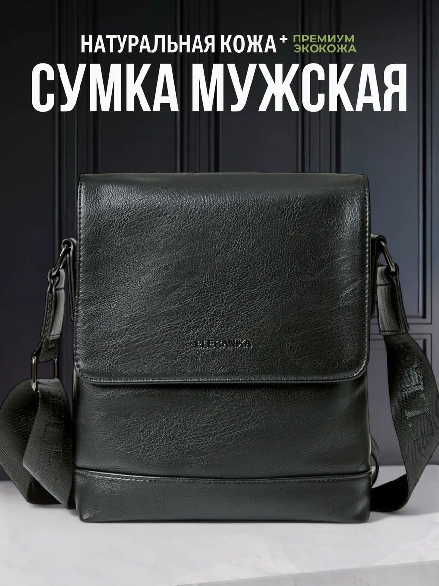 Мини-сумка ELEGANIKA натуральная кожа черный купить,NaN