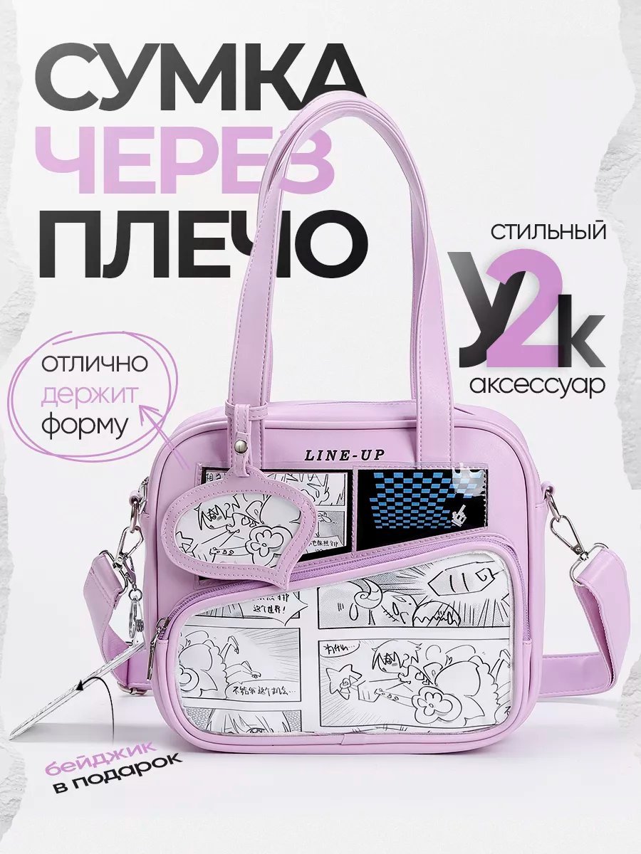 Сумка кросс-боди Dreamurr bags&accessories экокожа фиолетовый купить,NaN