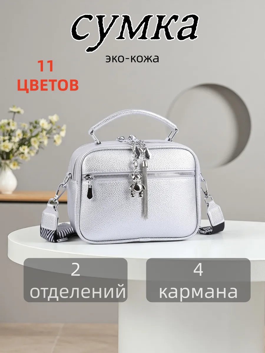 Сумка кросс-боди BONNIVENYA экокожа серый купить,NaN