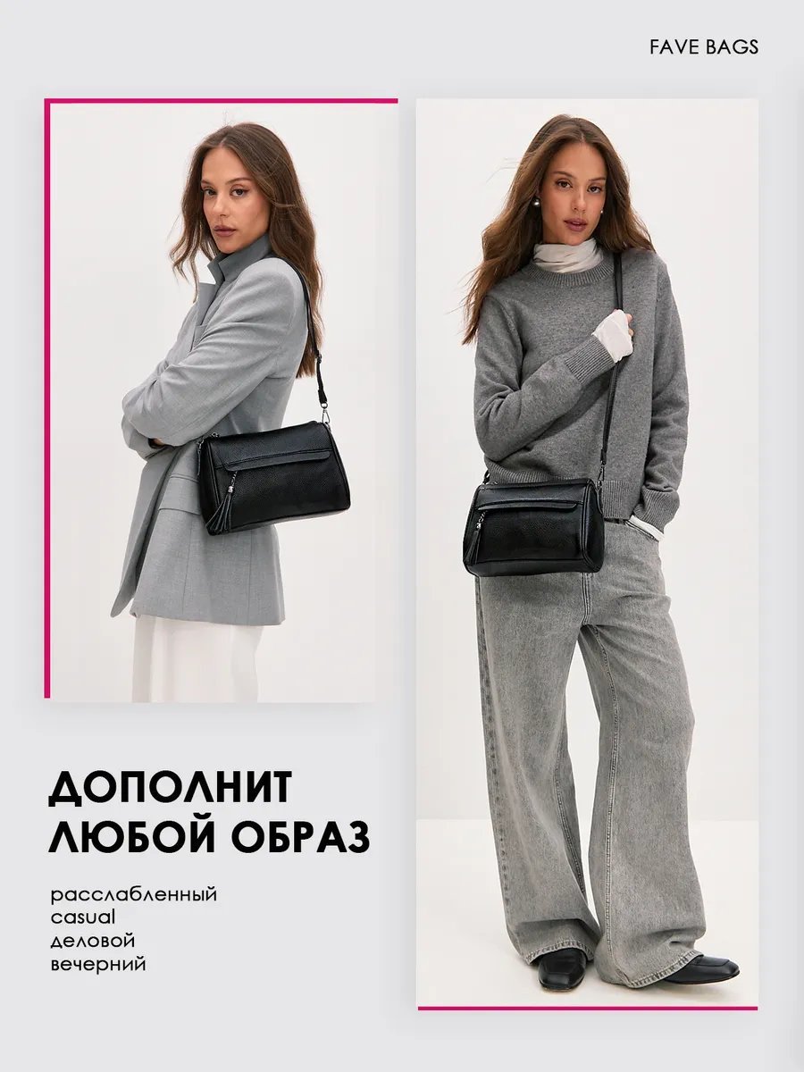 Мини-сумка Fave bags натуральная кожа черный купить,NaN