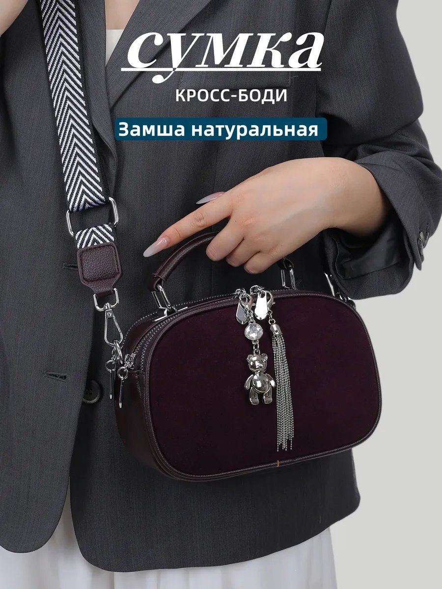 Сумка кросс-боди BONNIVENYA экокожа красный купить,NaN