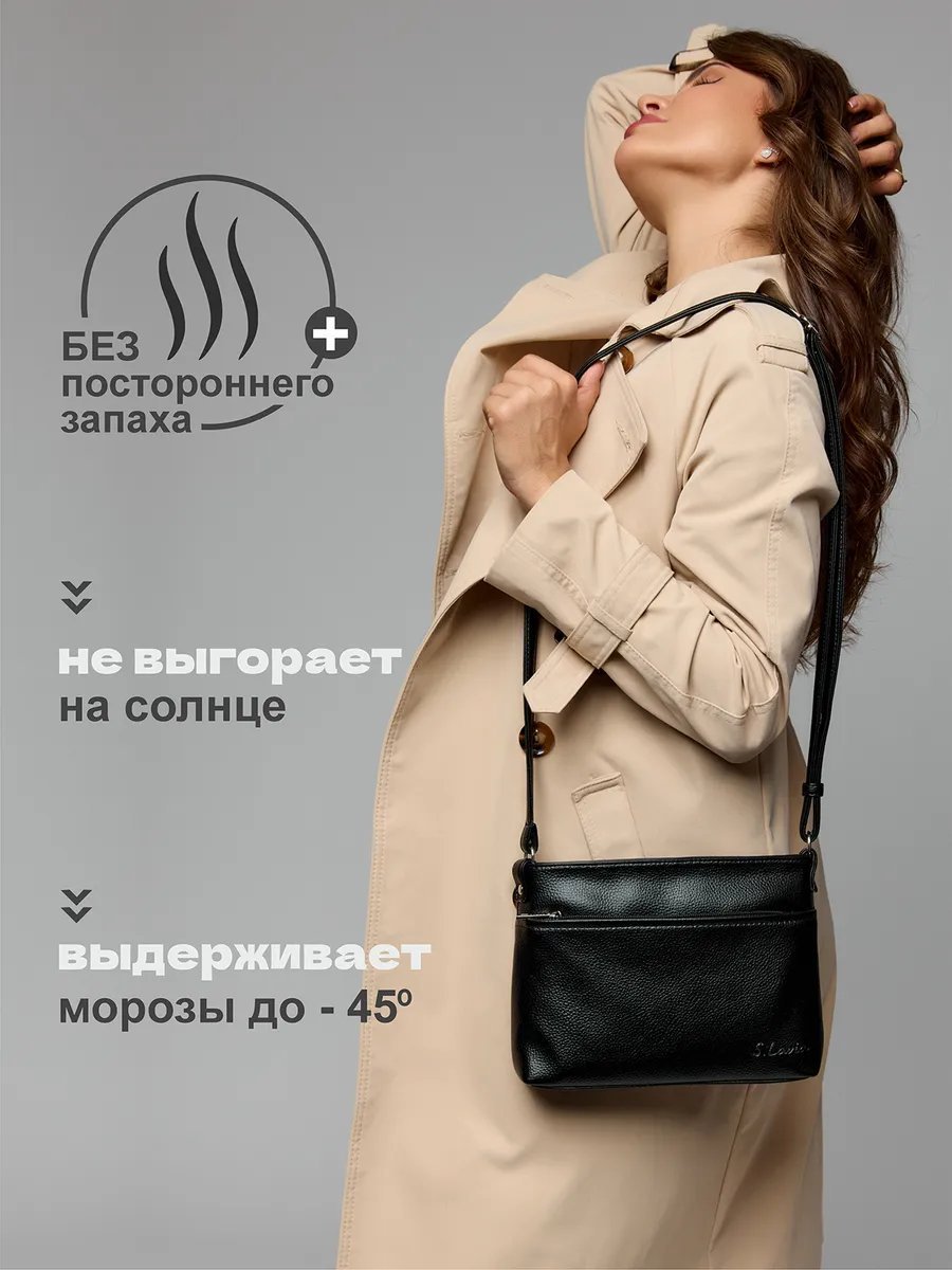Сумка кросс-боди S.Lavia искусственная кожа черный купить,NaN