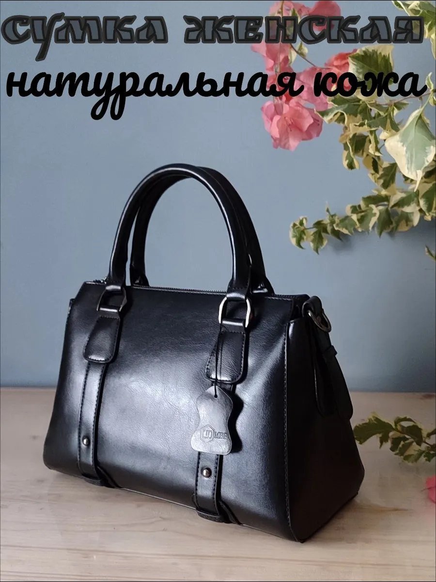 Мини-сумка MBB ru натуральная кожа черный купить,NaN