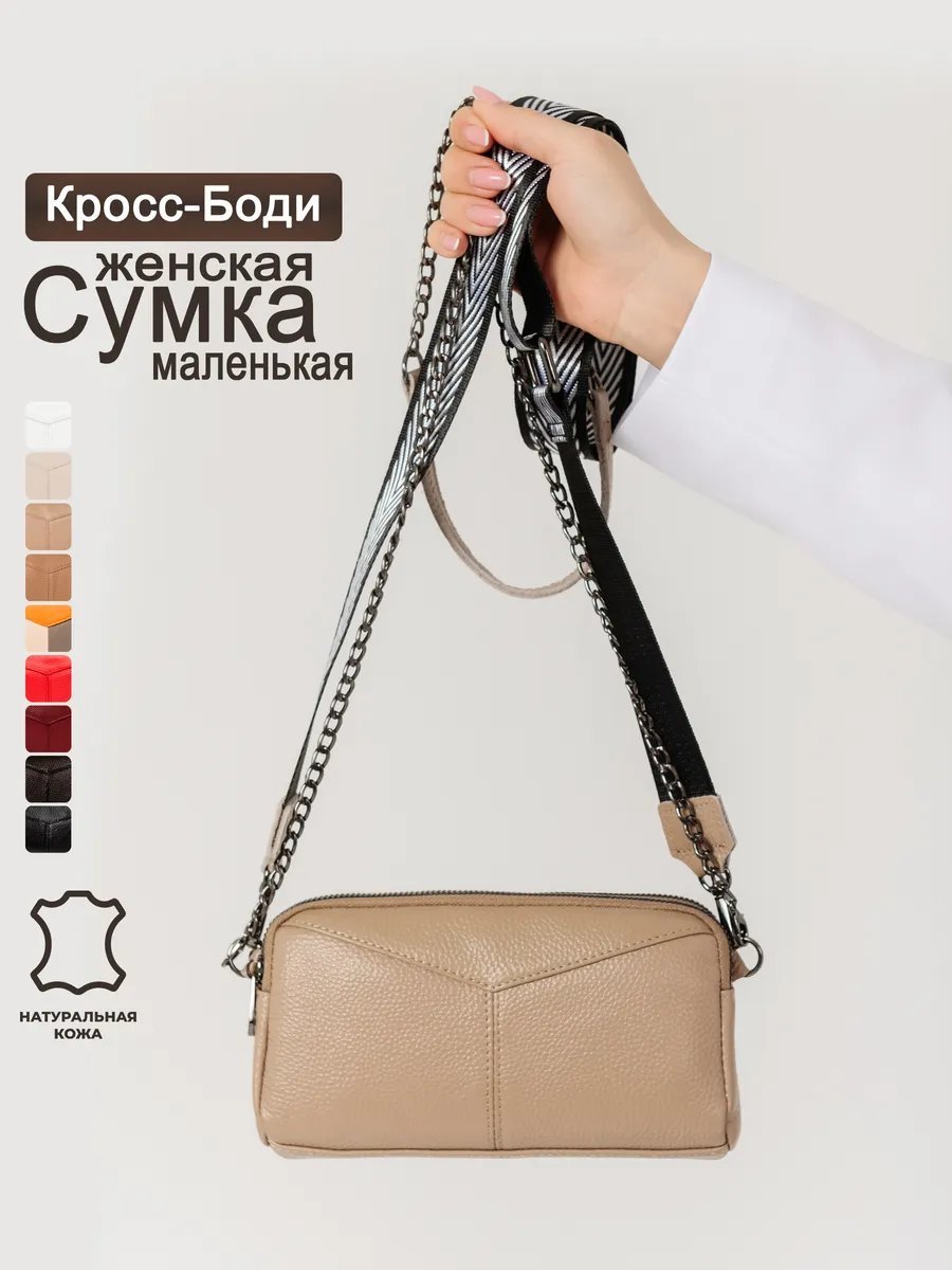 Сумка кросс-боди TUA accessories натуральная кожа бежевый купить,NaN