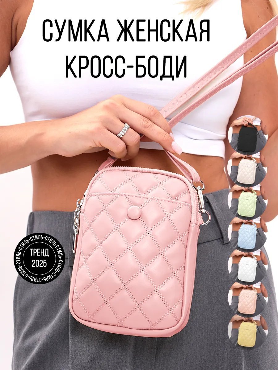 Сумка кросс-боди Little Wallet экокожа розовый купить,NaN