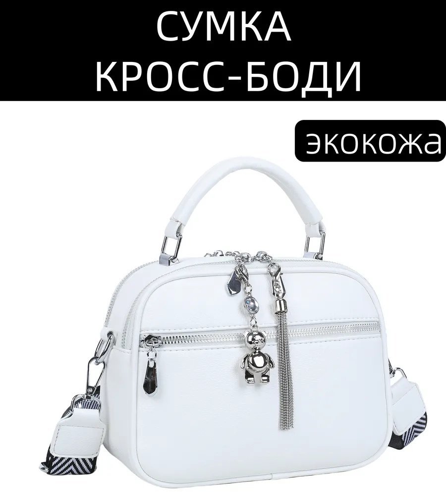 Сумка кросс-боди BONNIVENYA экокожа белый купить,NaN