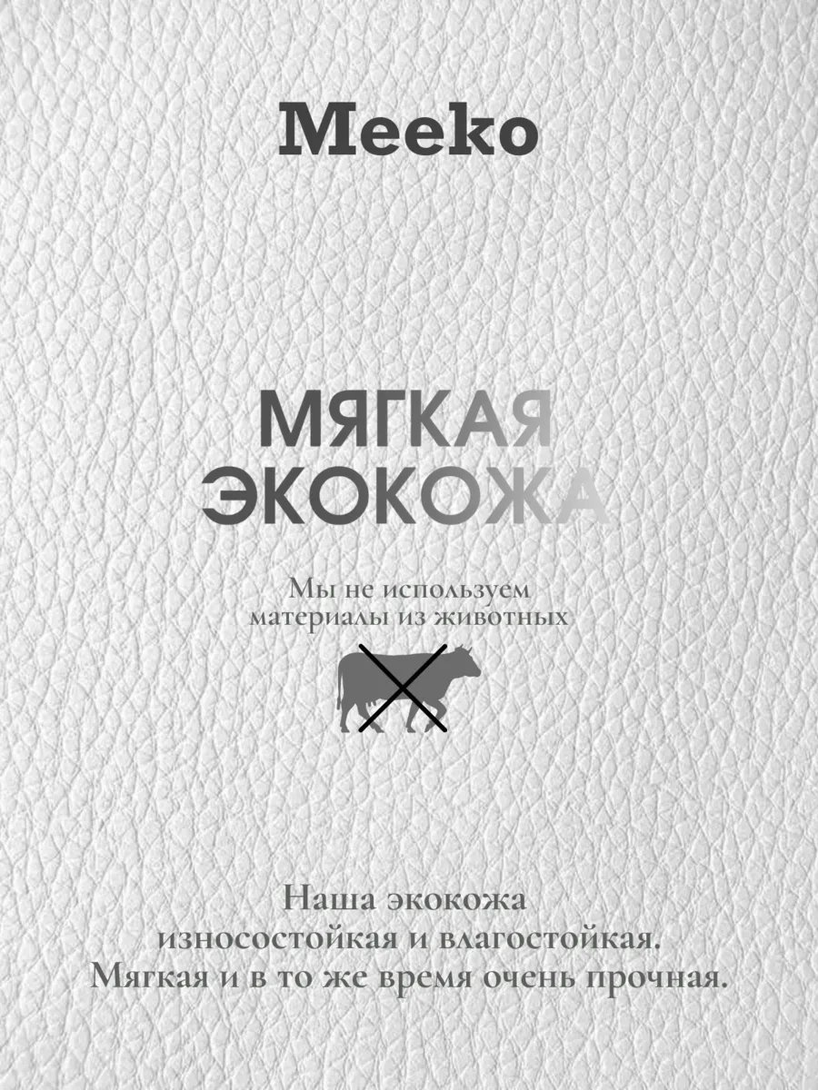 Сумка кросс-боди Meeko экокожа белый купить,NaN
